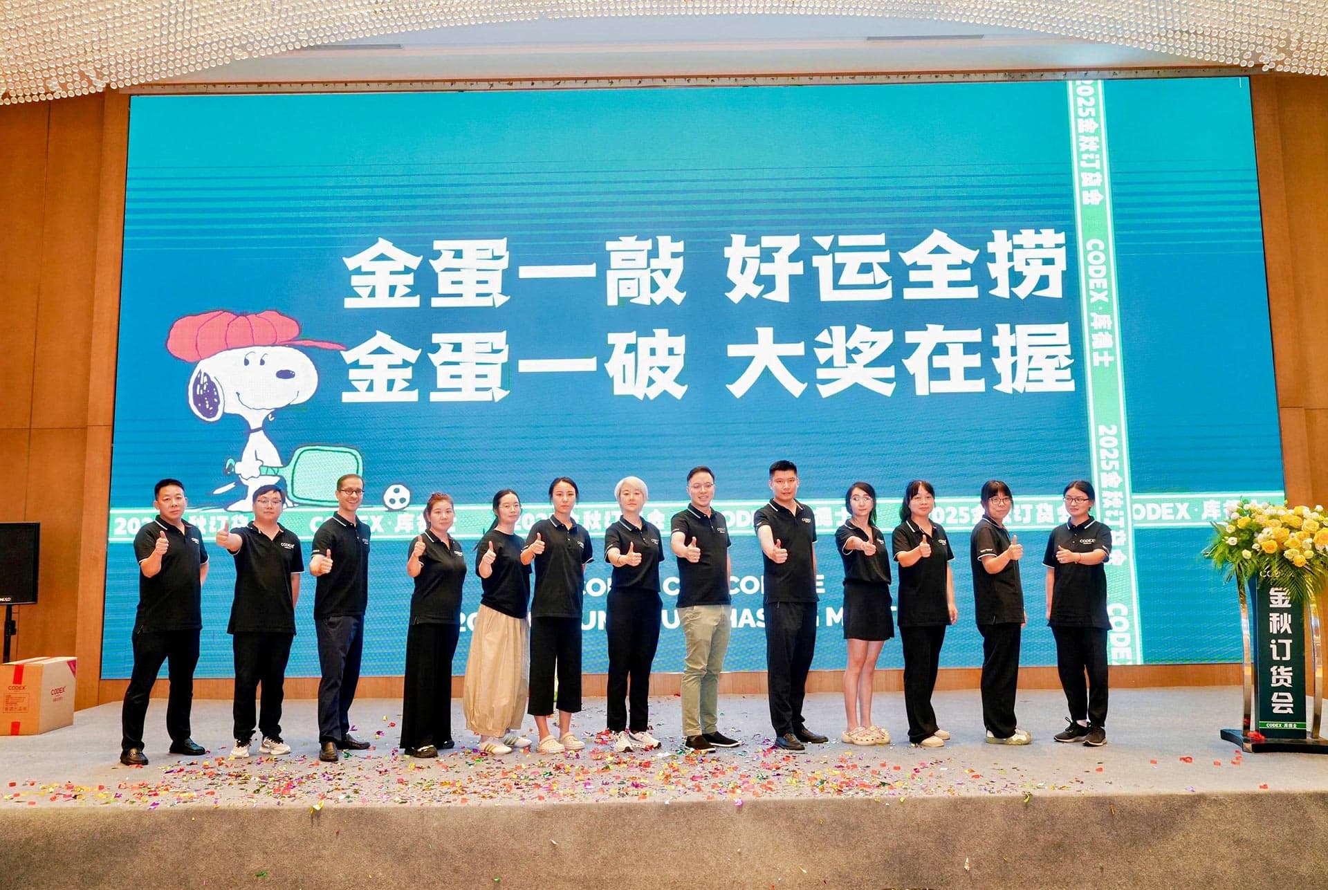 2025年 Codexチョコレート × スヌーピー 秋季新商品受注商談会